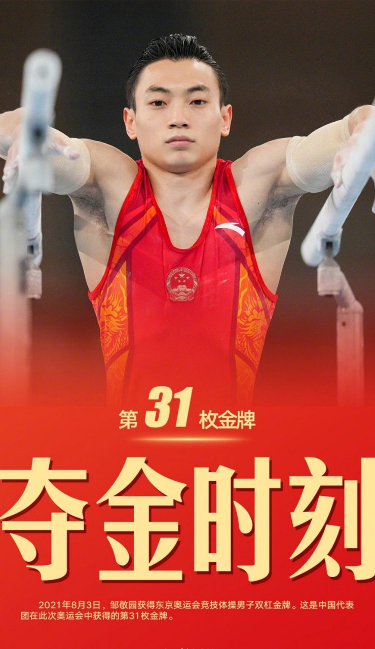 半岛体育网球-韩国选手斩获体操男子双杠项目金牌