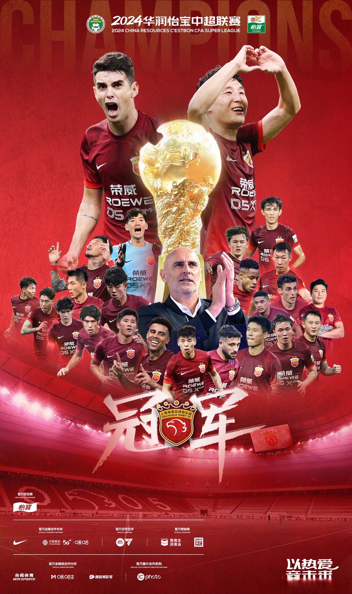 半岛体育登录入口-体育强队浴火重生，夺得桂冠